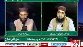 Hayya-Alal-Falah | 23 September 2023 | Kohenoor News Pakistan