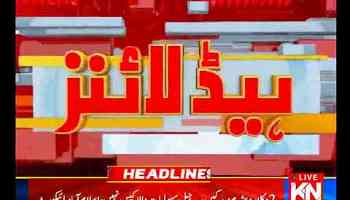 12:00 PM News Headlines | Kohenoor News Pakistan
