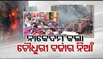 Property worth lakhs destroyed after horrific incident occurred in garment shop in Cuttack