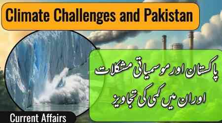 Climate challenges and Pakistan | How to Counter Climate Challenges in Pakistan