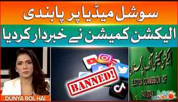 Social Media Banned In Election | Election Commission Shocking Announcement | Dunya BOL Hai