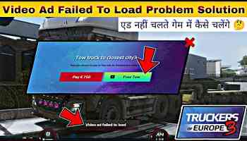 video Ad Failed To Load problem Solution Truckers of Europe 3 Ad Nahi chalte Game me TOE3