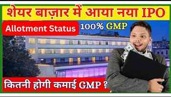 Apeejay Surrendra Park Hotels IPO Allotment Status, IPO GMP Today #ipo #gmptoday #ipogmptoday