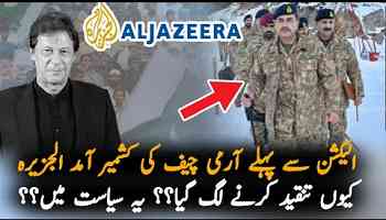 Al Jazeera Public Report On Army Chief Asim Munir Visit To Kashmir | Pak Army Latest News