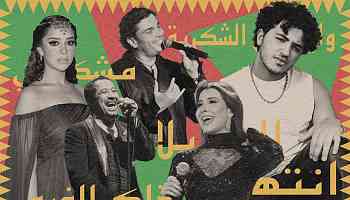 The 50 Best Arabic Pop Songs of the 21st Century