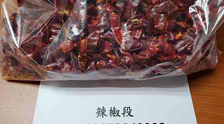 Substandard Chinese dried chili products seized at Taiwan border