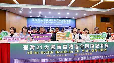 Local medical associations urge WHO to include Taiwan in WHA