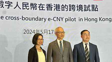 E-CNY pilot scheme expanded to HK for the first time