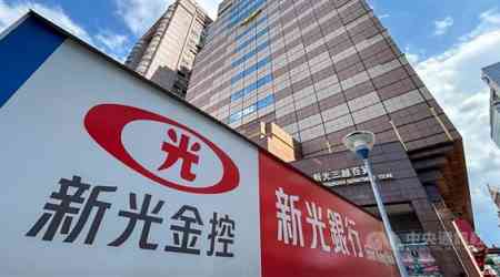 FSC rejects CTBC Financial's tender offer to acquire Shin Kong Financial