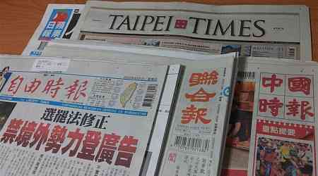 Taiwan headline news