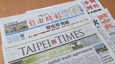 Taiwan headline news