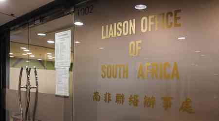 South Africa orders speedy relocation of Taiwan office