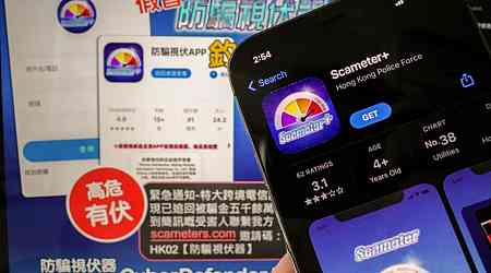 115 Hongkongers lose HK$22 million in a week in click farming scams