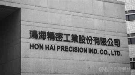 Hon Hai acquires land in Texas, said to expand AI server production