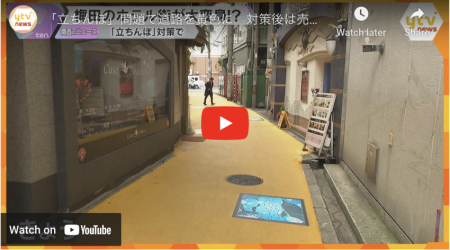 Osaka paints well-known prostitution street bright yellow