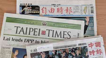 Taiwan headline news