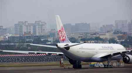 China Airlines proposes 6.6 month annual bonus for employees