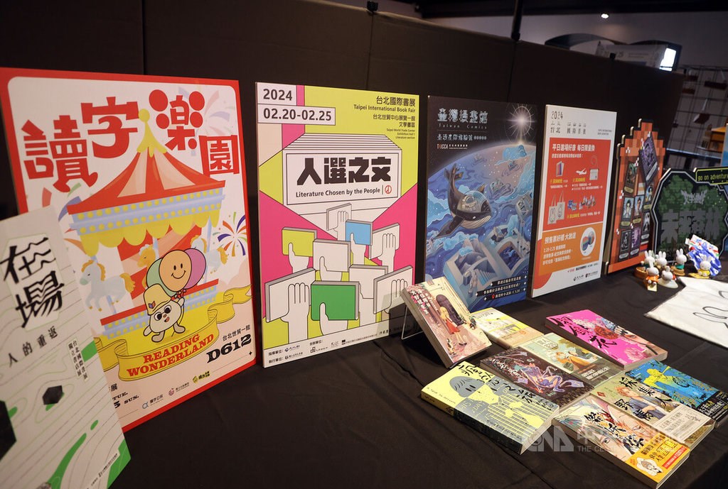 Taipei international book fair organizers tout pavilions and activities
