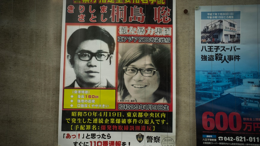 Japan's most-wanted fugitive, Satoshi Kirishima, was on the run for decades. A hospital death unveiled his secret