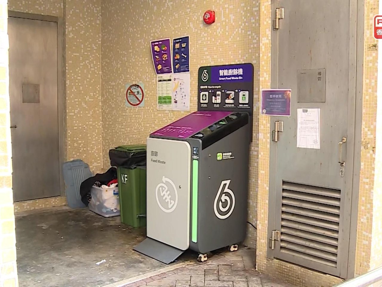 EPD gives reassurance over food waste recycling bins