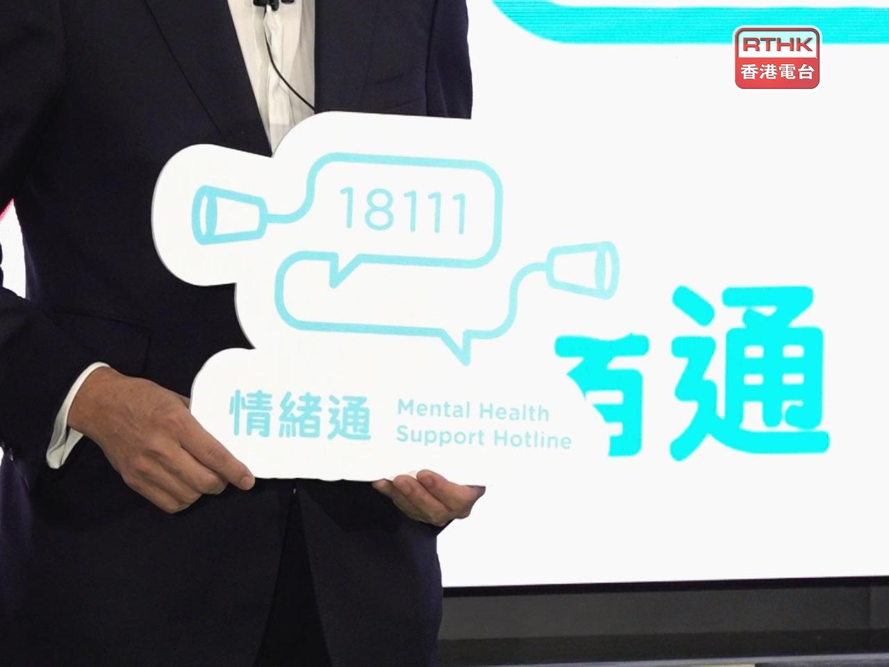 Govt mulls mental health support via messaging apps