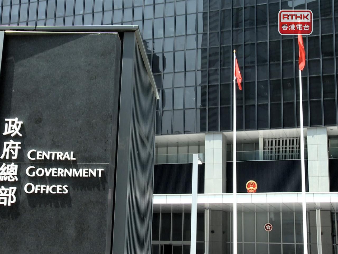 HK govt slams US State Department report