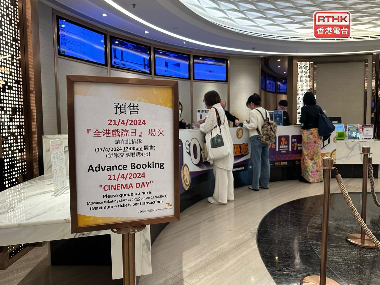 HKers queue up at cinemas, ticket sites crash