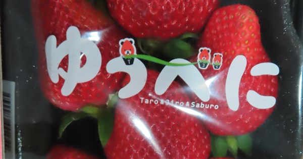Japan strawberries seized for excess pesticides legal under new rules