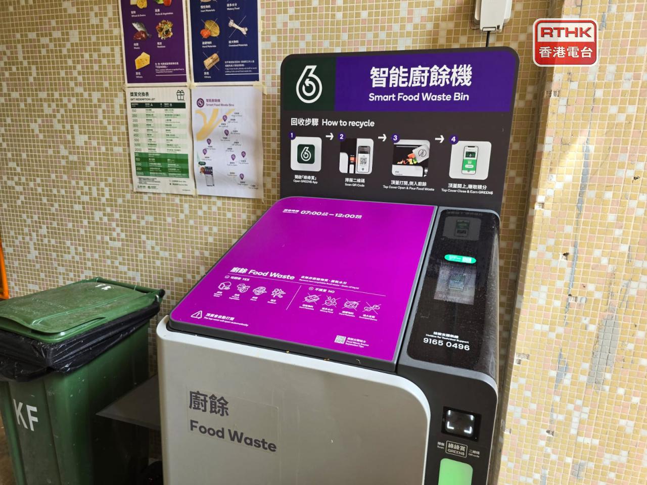 Lawmakers upset over HK's food waste recycling rate