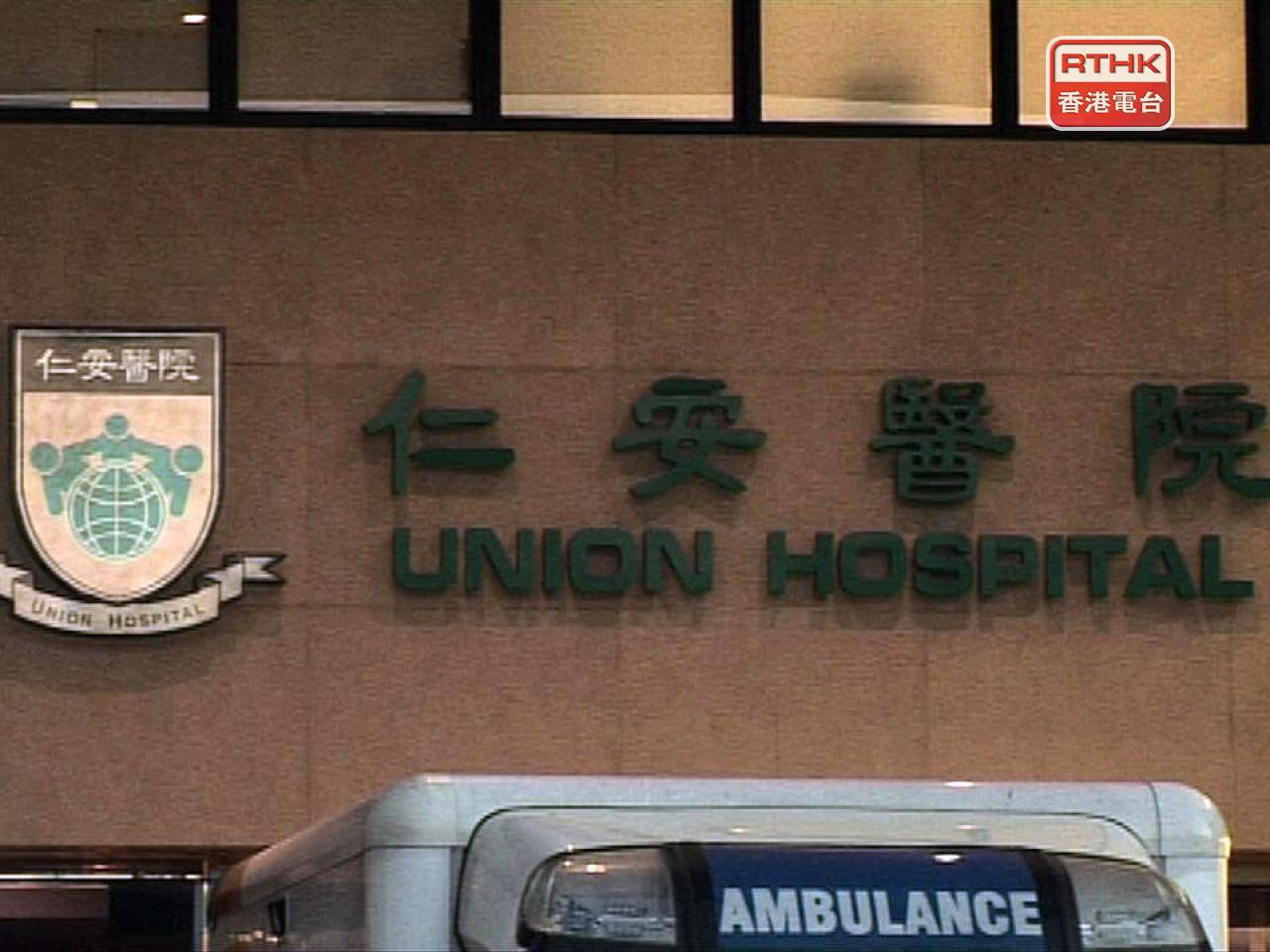 Union Hospital to hand in report on cyberattack