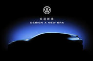 Volkswagen to show new EV design language with Beijing concept