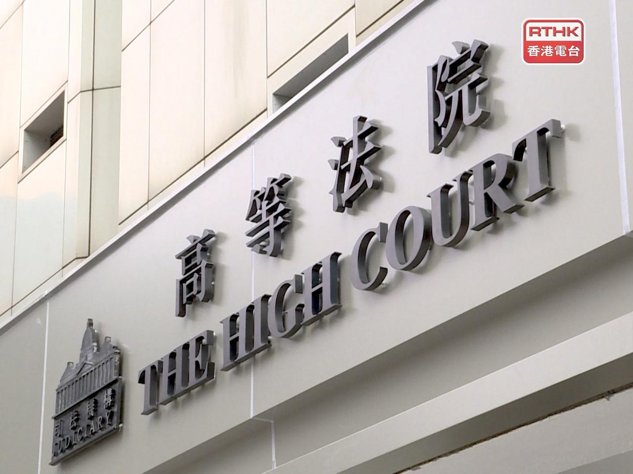 Court grants injunction over 'Glory to Hong Kong'