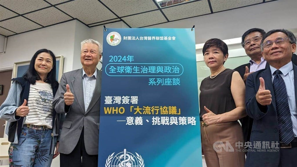 Experts call for Taiwan's inclusion in WHO Pandemic Agreement