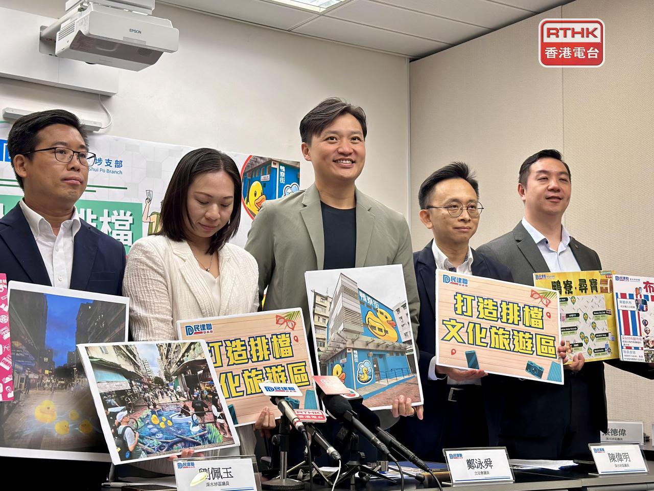 DAB calls on govt to beautify Sham Shui Po