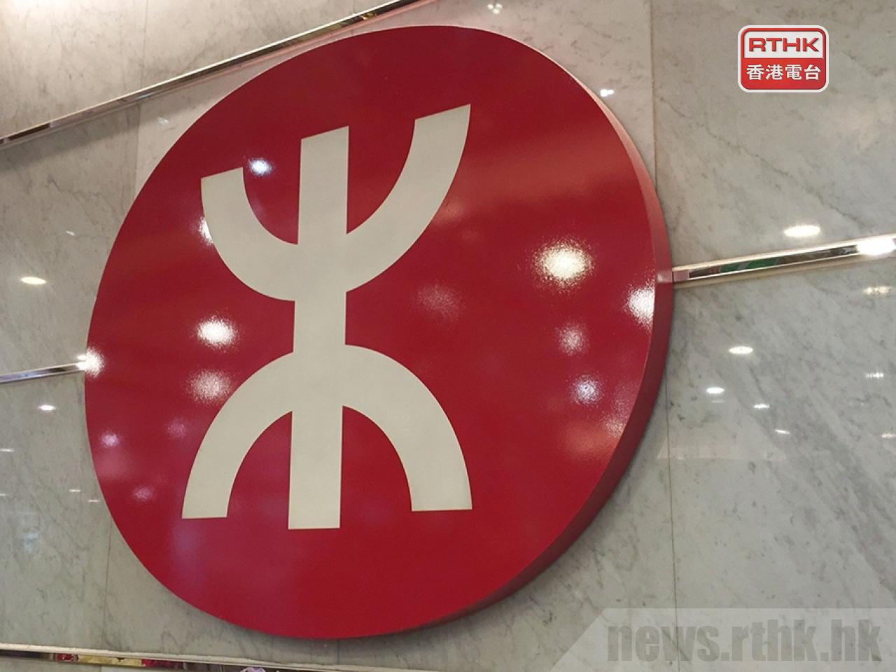 MTR fare rise of 3.09 percent kicks in
