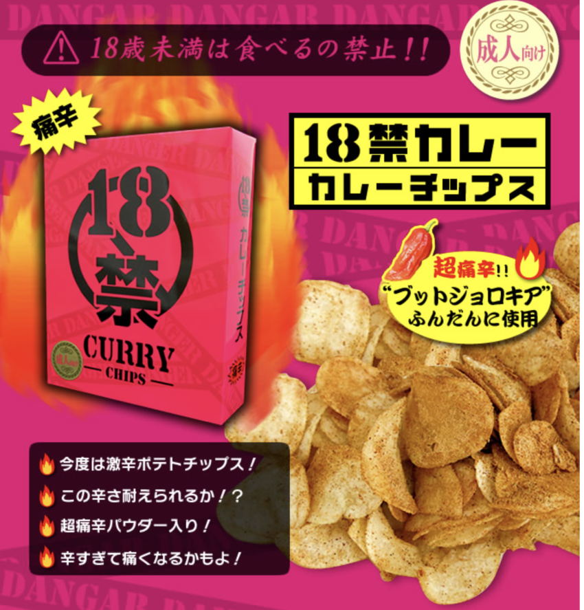 14 Tokyo high schoolers taken to hospital after eating spicy chips