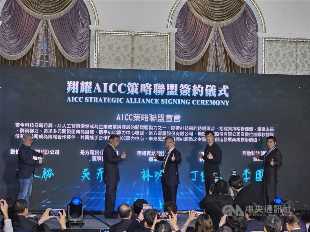 Alliance sets out vision for new 'AI Taiwan' advanced computing center