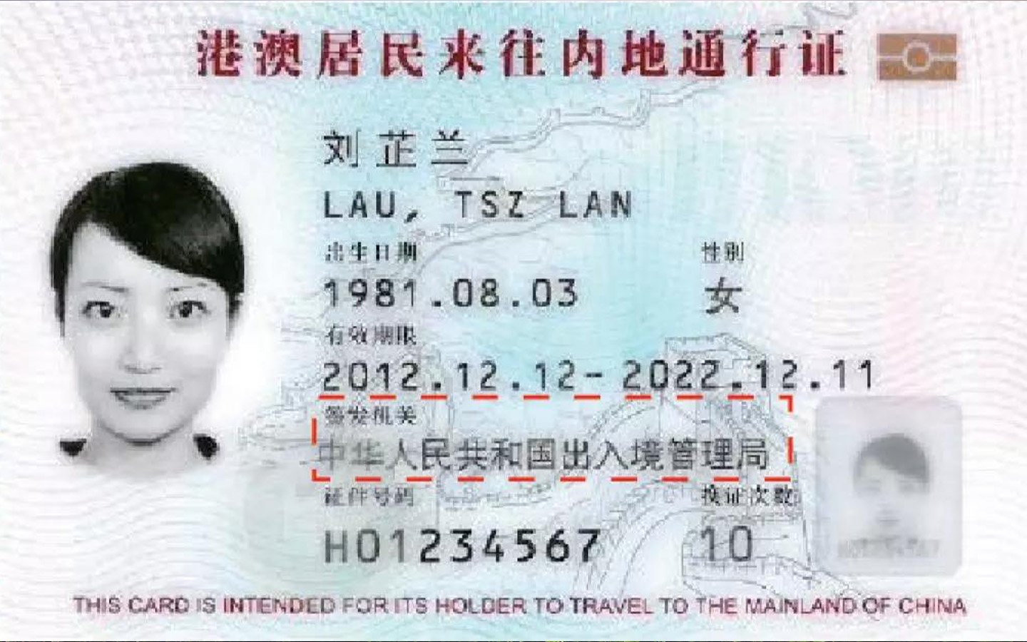Applications begin for new Mainland Travel Permits