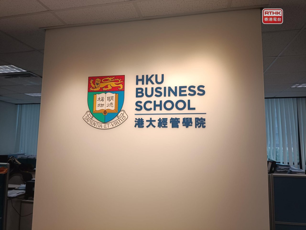 'Dozens enter HKU business school on fake documents'