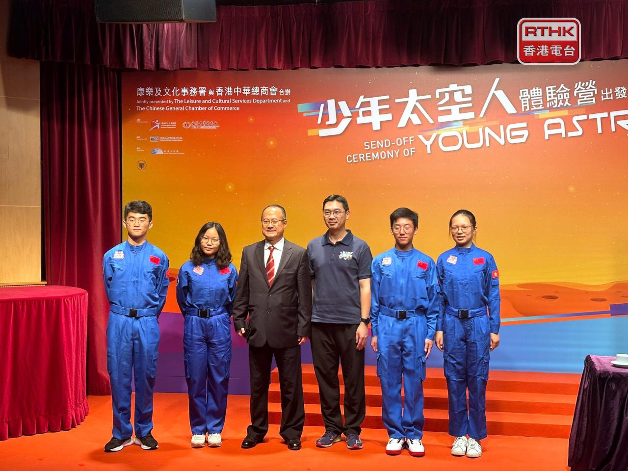 Dozens of HK students picked for mainland space camp
