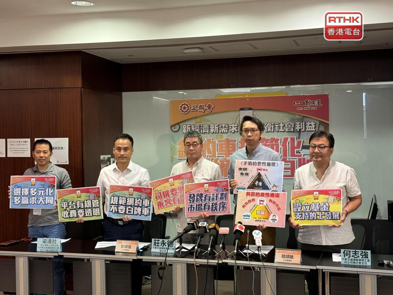 FTU calls on govt to license ride-hailing services