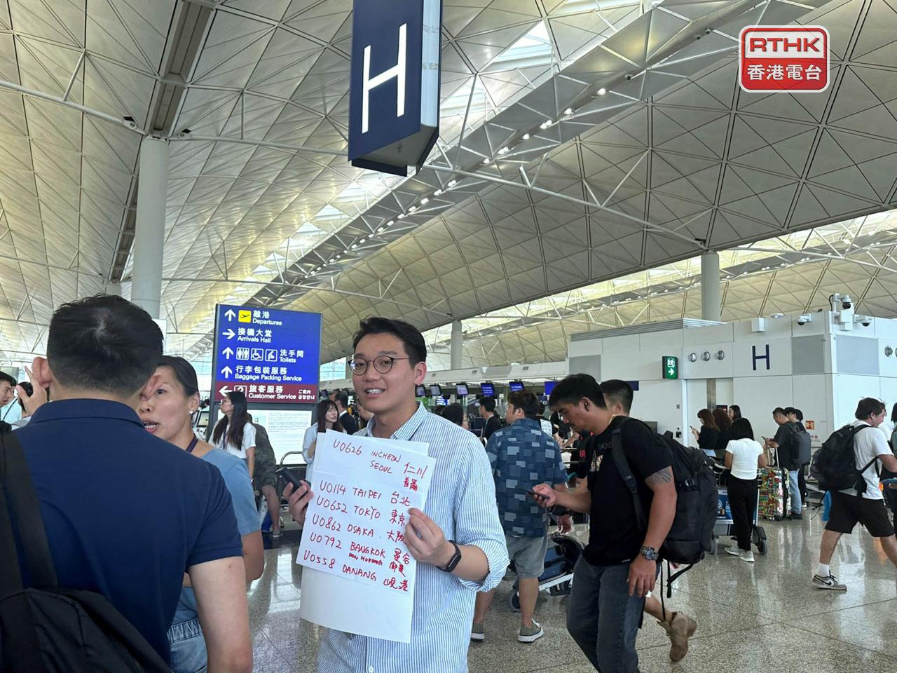 HK airport hit by global IT outage