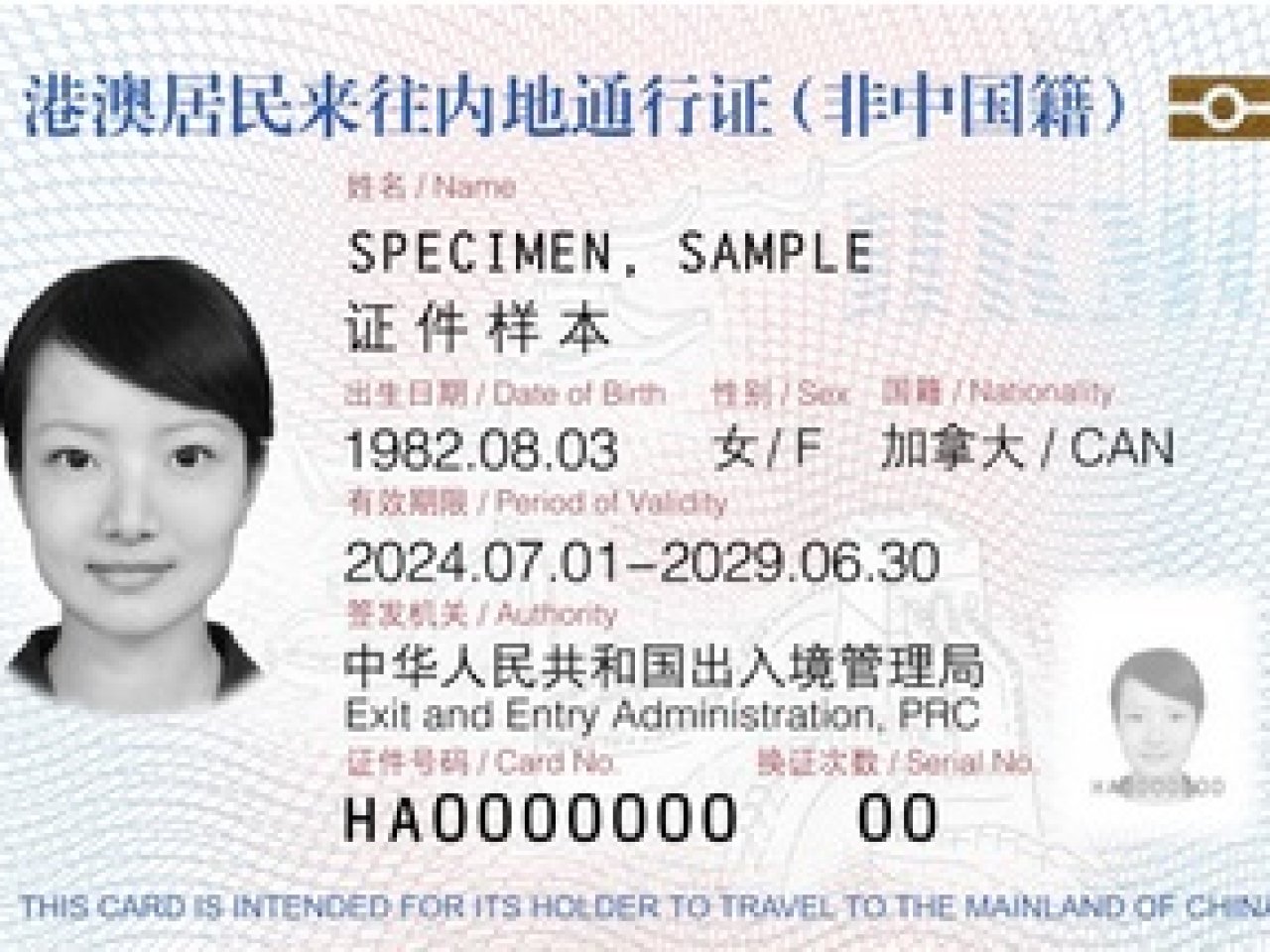 How to apply for a non-Chinese Mainland Travel Permit