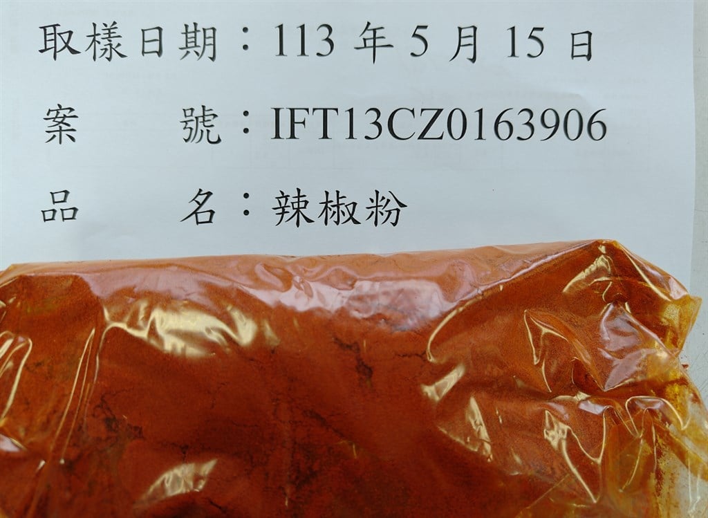 Imports of 3 Korean chili powder makers suspended due to pesticides