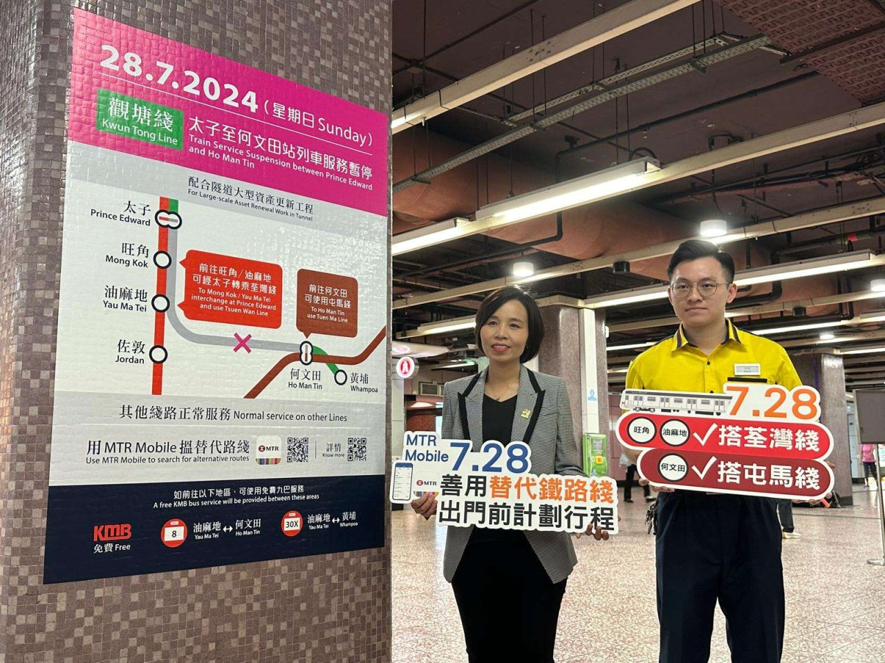 MTR to have extra staff for Sunday's partial shutdown