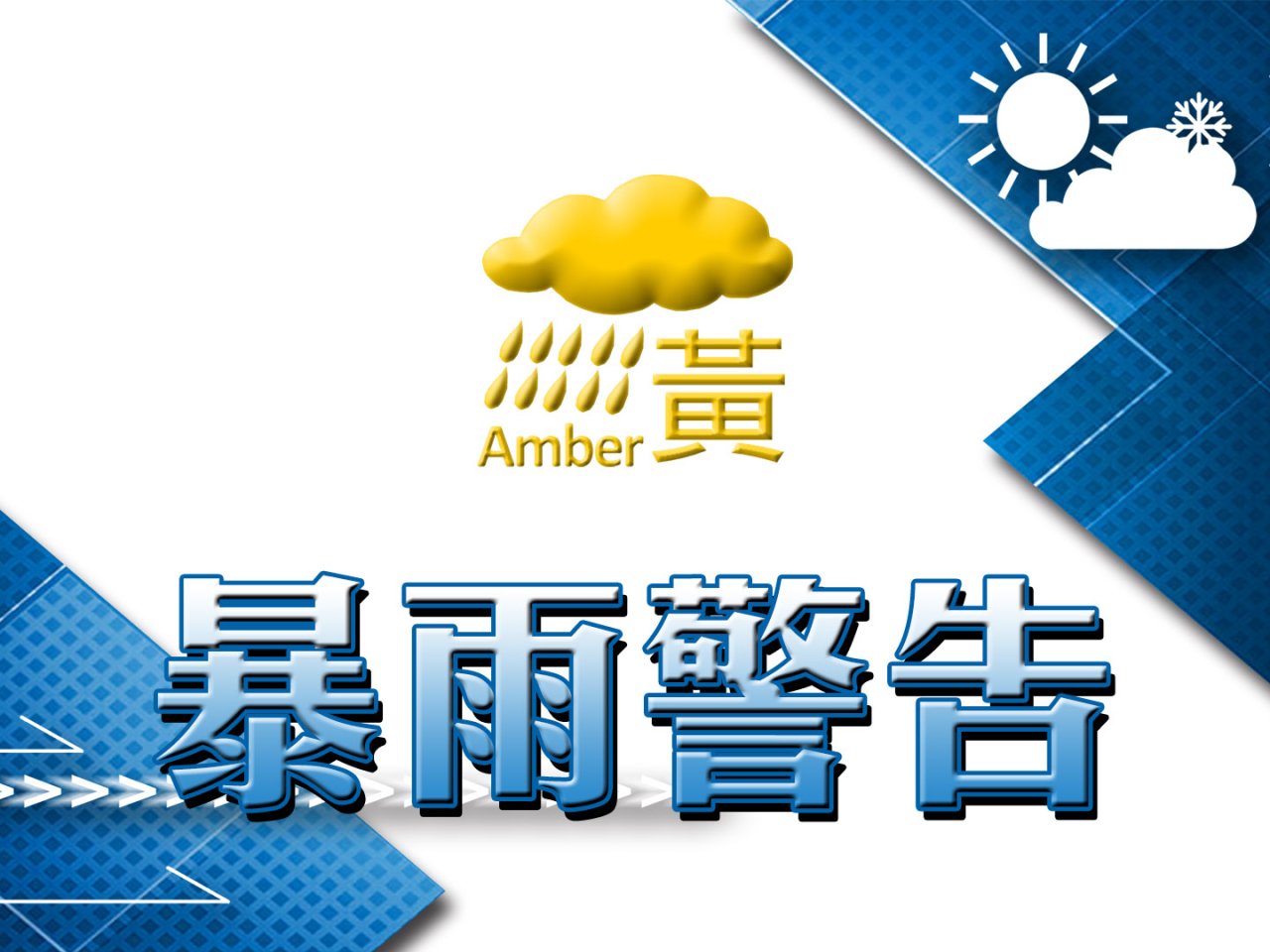 Observatory issues Amber Rainstorm Warning