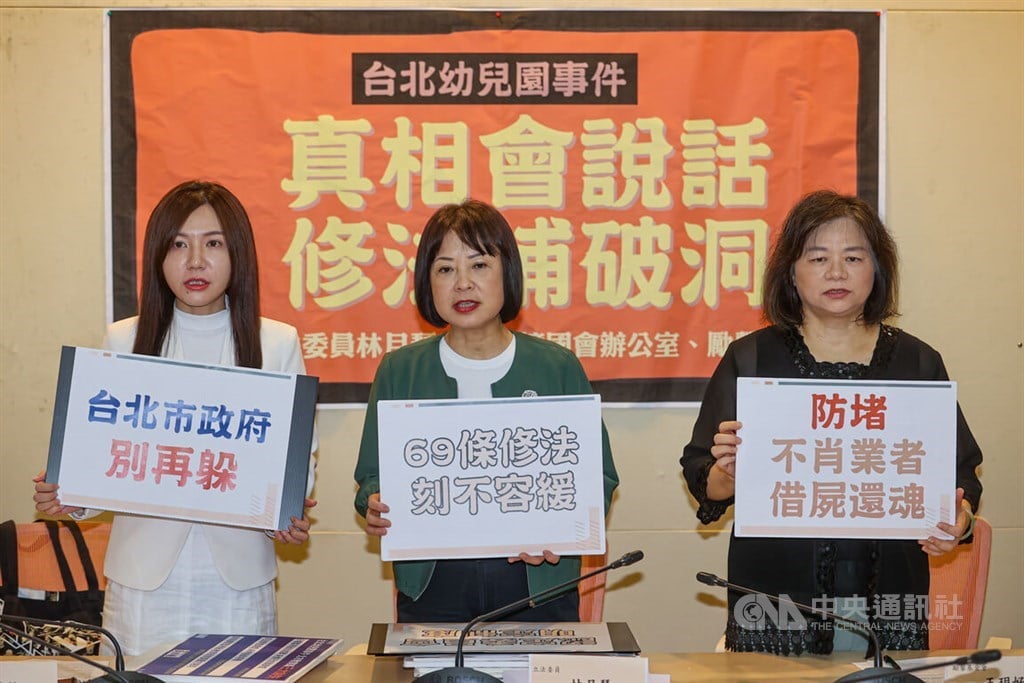 Parents, NGOs slam Taipei government for handling of preschool rape cases
