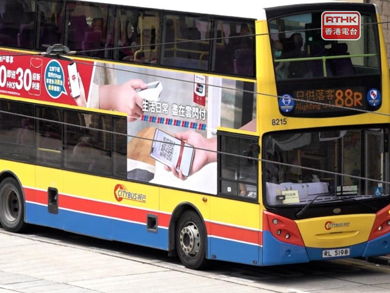 Citybus staff to get 3.6 percent pay rise