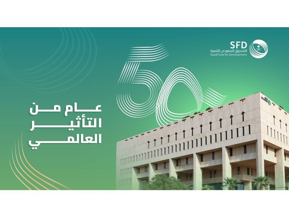 Saudi Fund for Development Announces Celebration of 50 Years of Global Impact with Anniversary Event