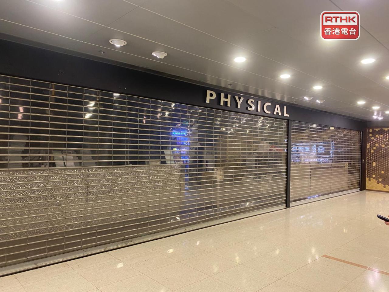 Physical Fitness closes down all branches 'for now'